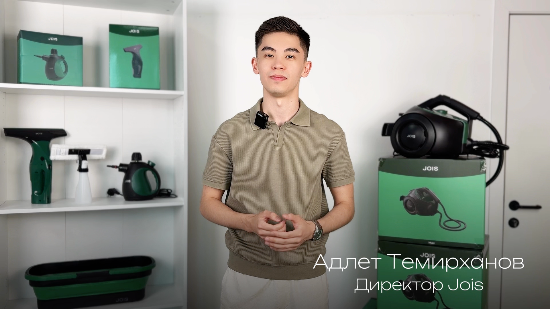 Бейнені жүктеп салу: Jois компаниясы туралы бейне